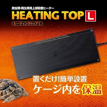 【4個セット】ヒーティングトップ　M　爬虫類　保温器具 Amazon | EXO TERRA ヒーティングトップ L 爬虫類・両生類飼育 ケージ